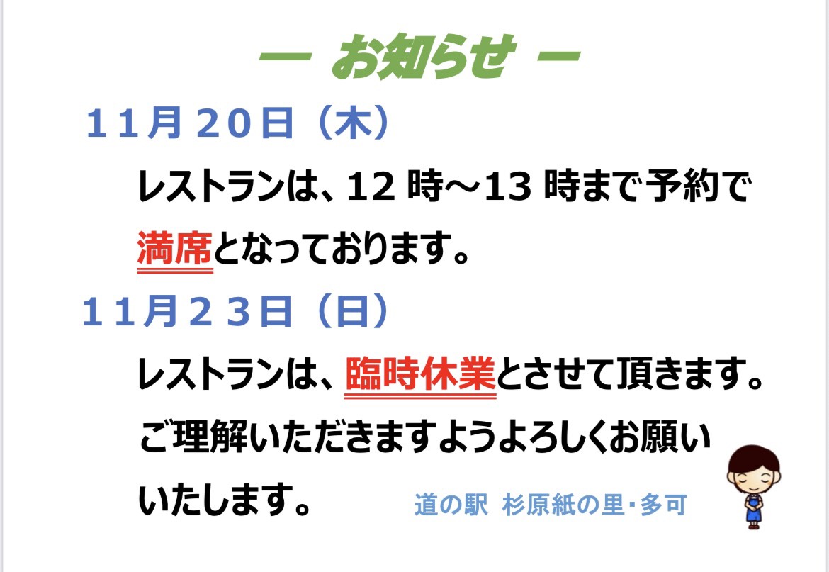 金黄舞・とりめしの具セット